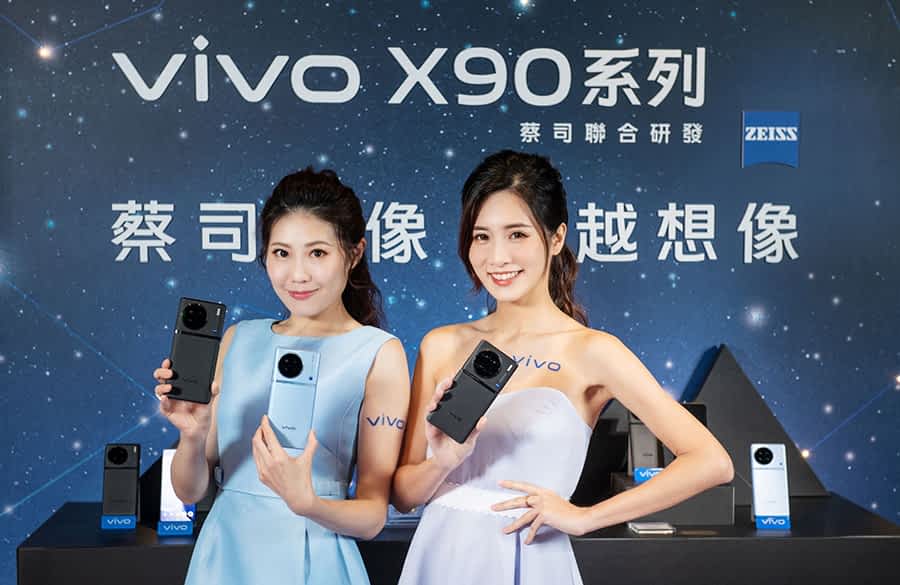 vivo在台推出 全新vivo X90旗舰手机采用蔡司光学镜头让你轻松拍银河！